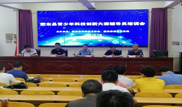 2021年肥东县青少年科技创新大赛培训班图片.png