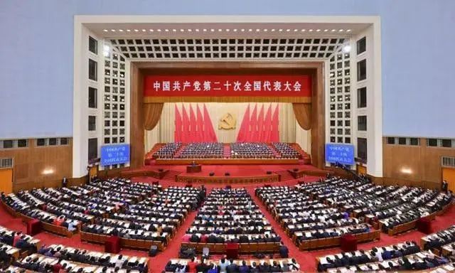 中国共产党第二十次全国代表大会.jpg