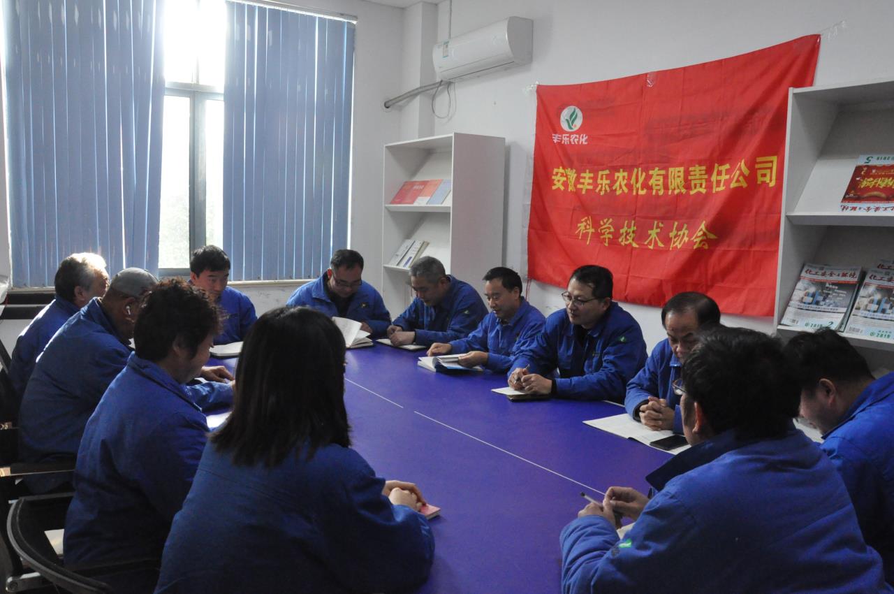 肥东丰乐农化.jpg 肥东丰乐农化.jpg