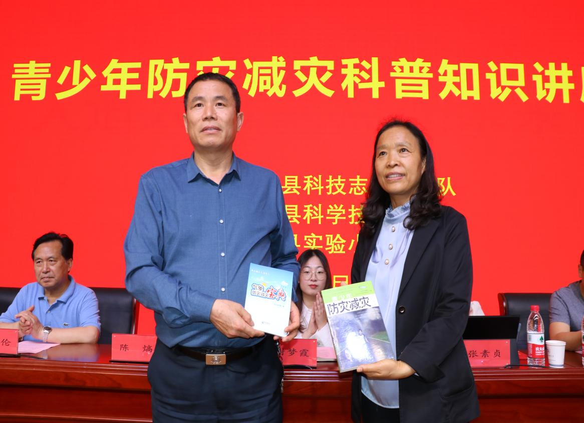 青少年防灾减灾.png 青少年防灾减灾.png