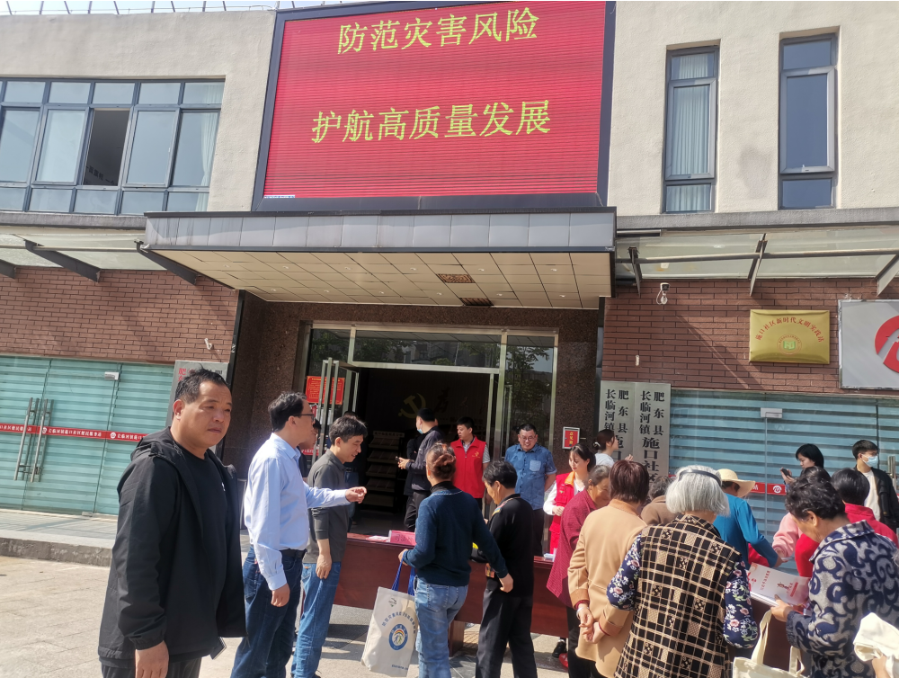 防范灾害风险 护航高质量发展.png